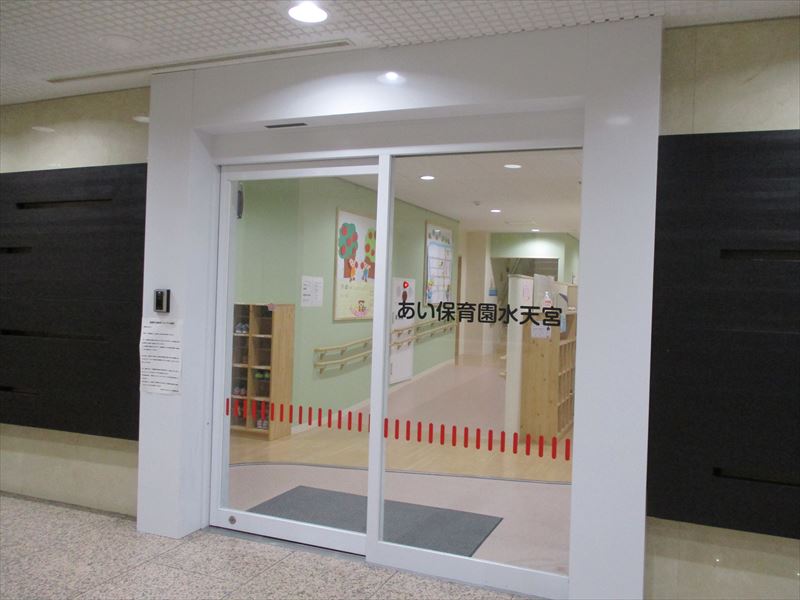 幼稚園・保育園　あい保育園水天宮（幼稚園・保育園）まで60m