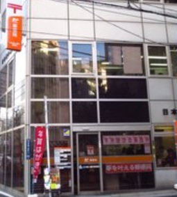 郵便局　日本橋小網町郵便局（郵便局）まで200m