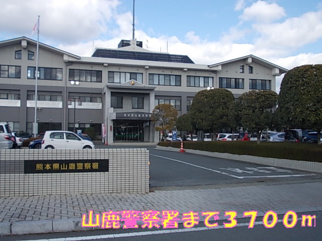 警察署・交番　山鹿警察署（警察署・交番）まで3700m