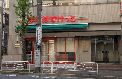 スーパー　まいばすけっと江東富岡2丁目（スーパー）まで549m