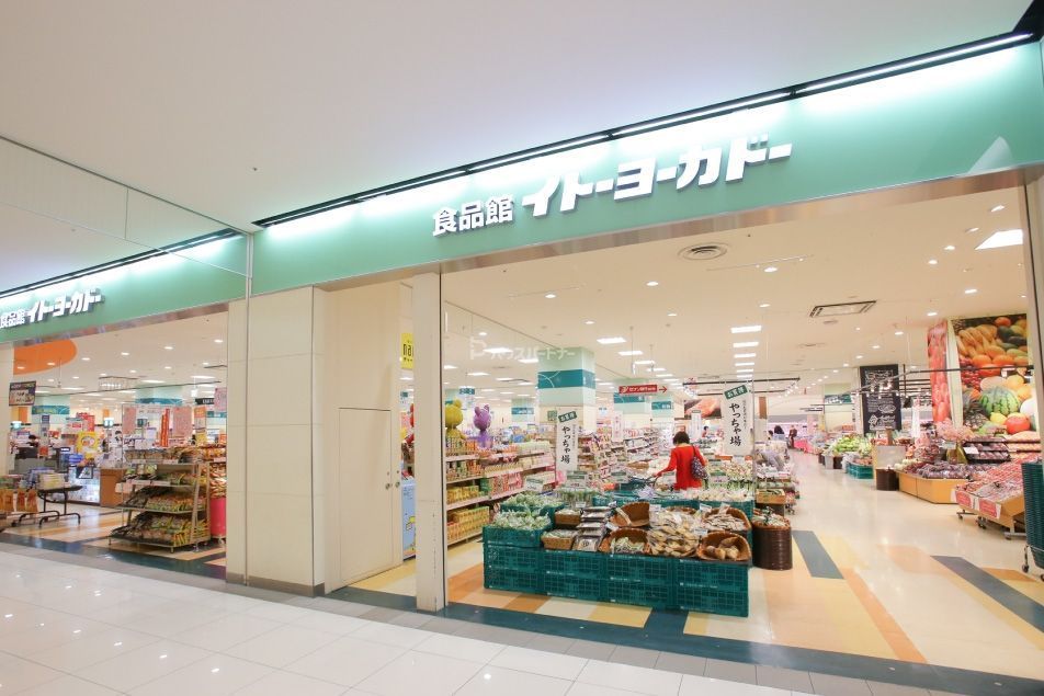 スーパー　イトーヨーカドー食品館おおたかの森店（スーパー）まで550m
