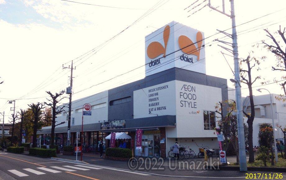 スーパー　ダイエー小金井店（スーパー）まで800m