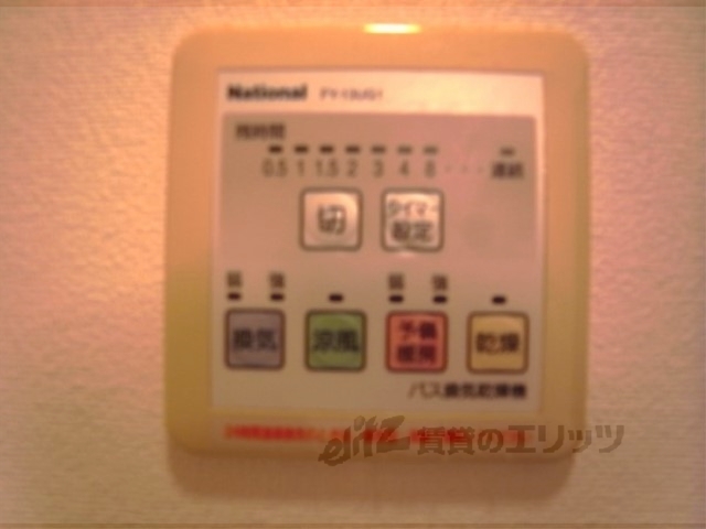 その他設備　乾燥機スイッチ