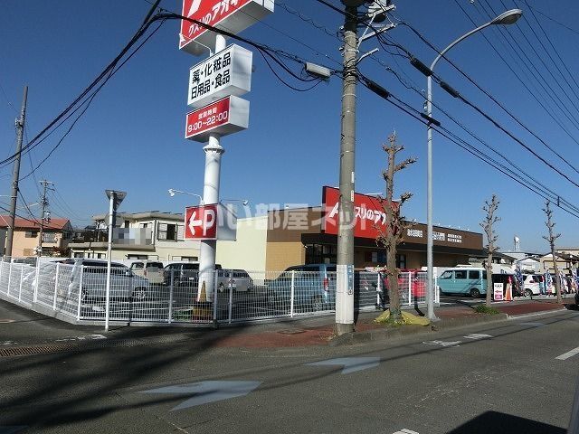 ドラックストア　クスリのアオキ 清水沼田町店（ドラッグストア）まで706m