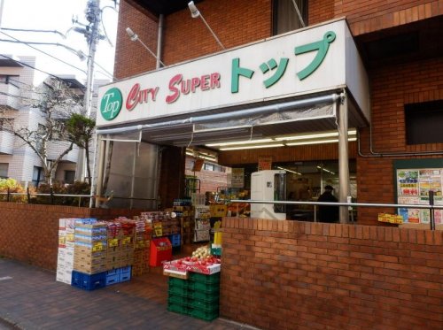 スーパー　（株）トップ 洗足池店（スーパー）まで245m