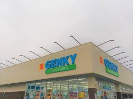 ドラックストア　ゲンキー玉ノ井店（ドラッグストア）まで907m