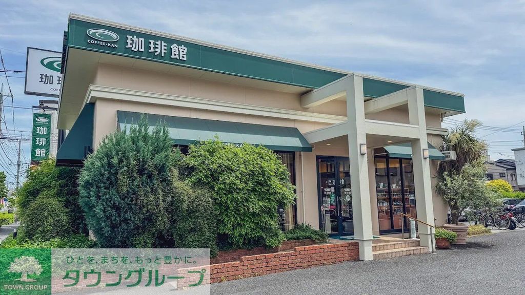 飲食店　珈琲館大宮西店（飲食店）まで300m