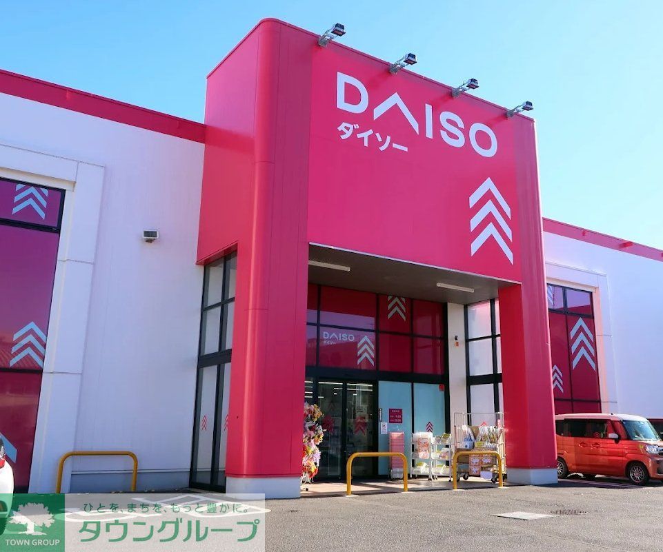 その他　ダイソー大宮大成店（その他）まで610m