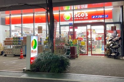 スーパー　リコス芝浦2丁目店（スーパー）まで127m