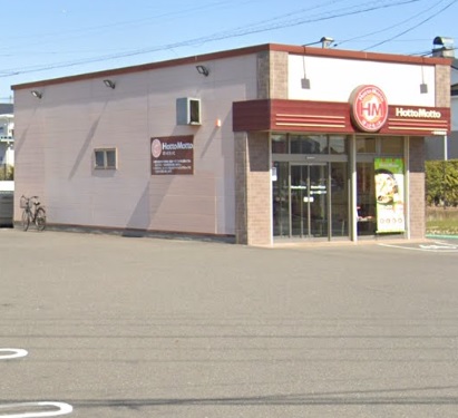 その他　ほっともっと 一宮常願通店（その他）まで320m