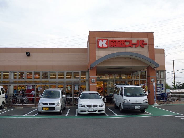 スーパー　関西スーパー（スーパー）まで1250m