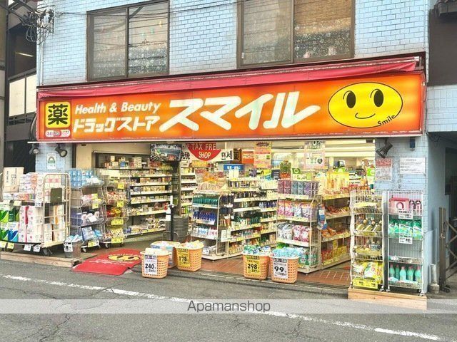 ドラックストア　ドラッグストアスマイル東長崎２号店（ドラッグストア）まで217m