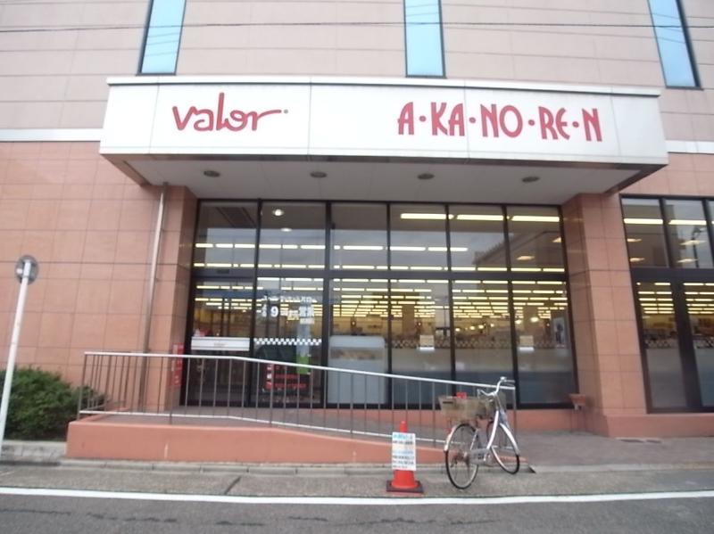 スーパー　バロー 内田橋店（スーパー）まで607m