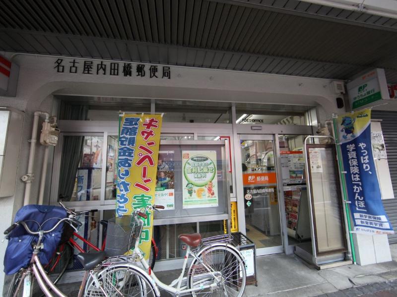 郵便局　名古屋内田橋郵便局（郵便局）まで341m