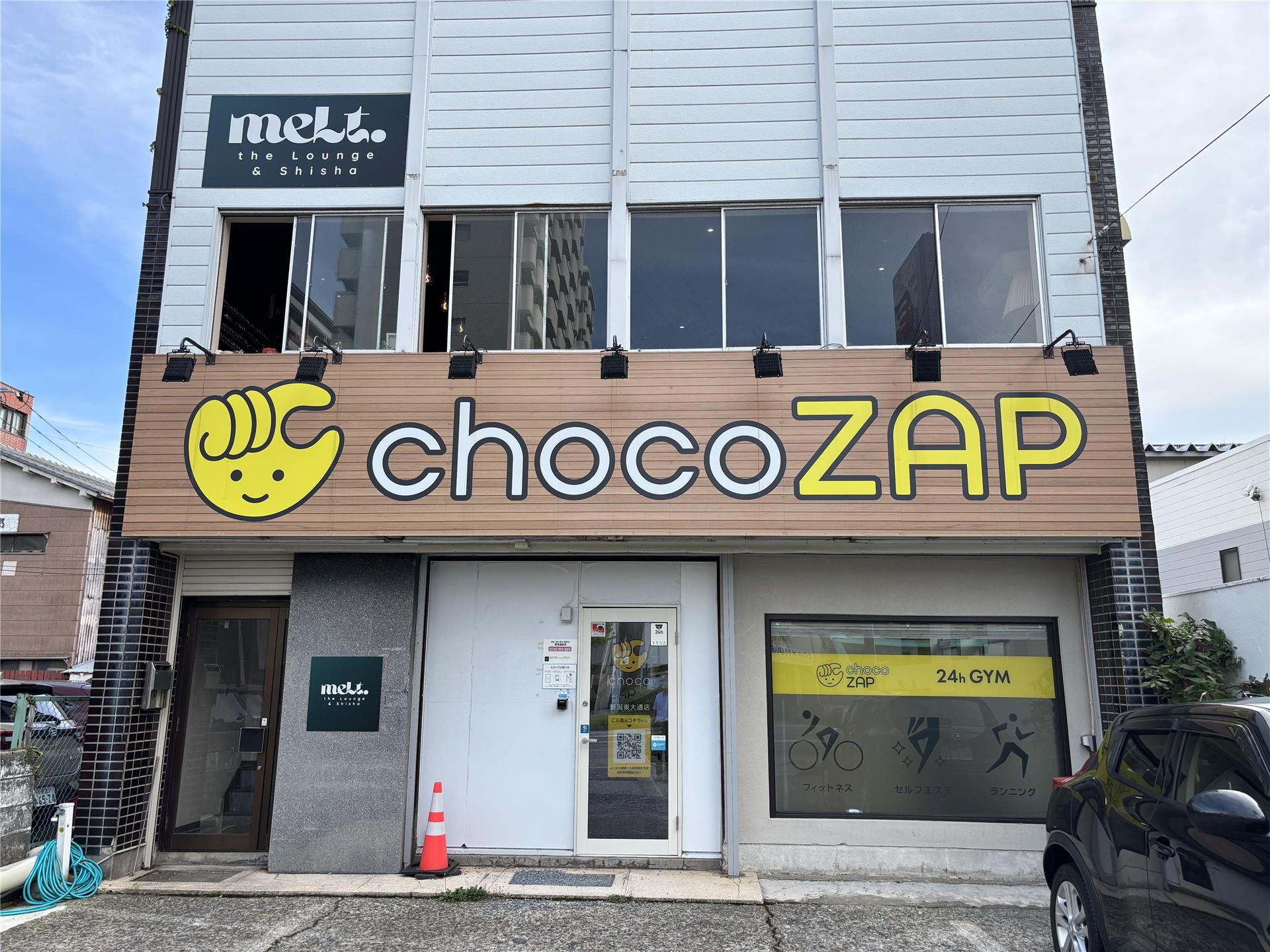 その他　chocoZAP新潟東大通（その他）まで54m
