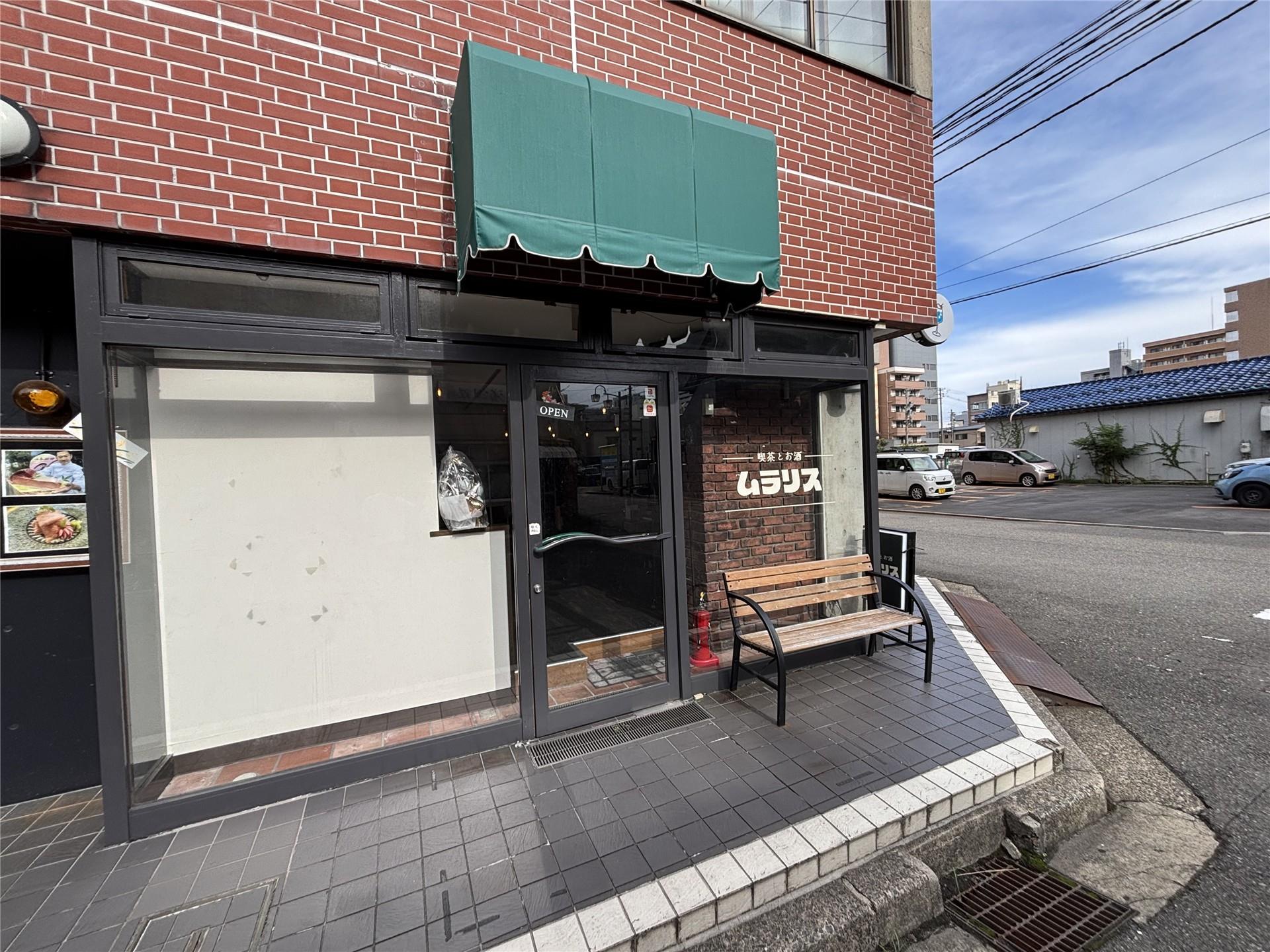 飲食店　喫茶とお酒ムラリス（飲食店）まで10m