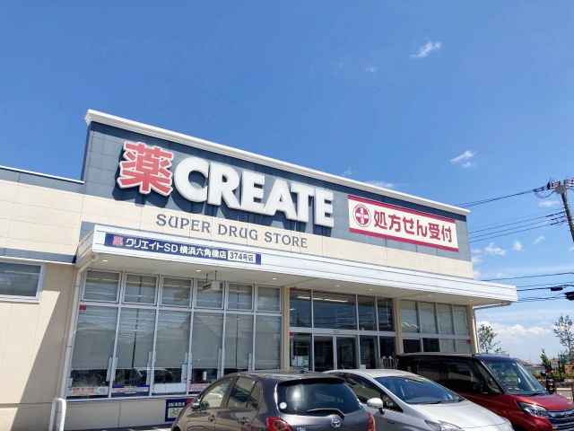 ドラックストア　クリエイトＳＤ横浜六角橋店（ドラッグストア）まで400m