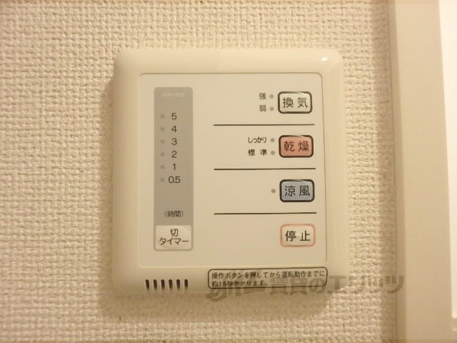 その他設備　浴室乾燥機