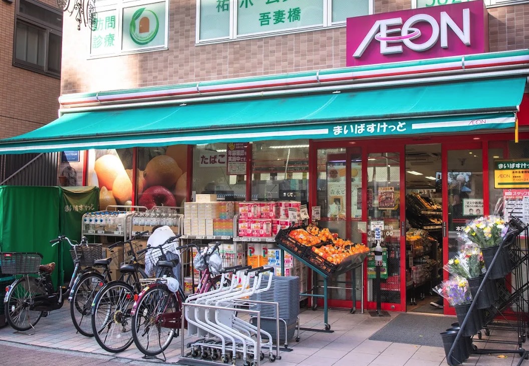 スーパー　まいばすけっと本所吾妻橋駅前店（スーパー）まで176m