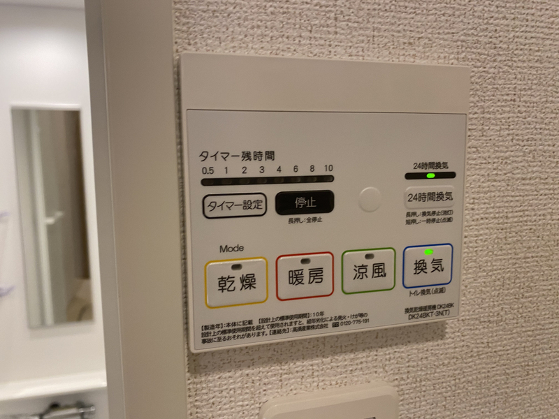 その他部屋・スペース