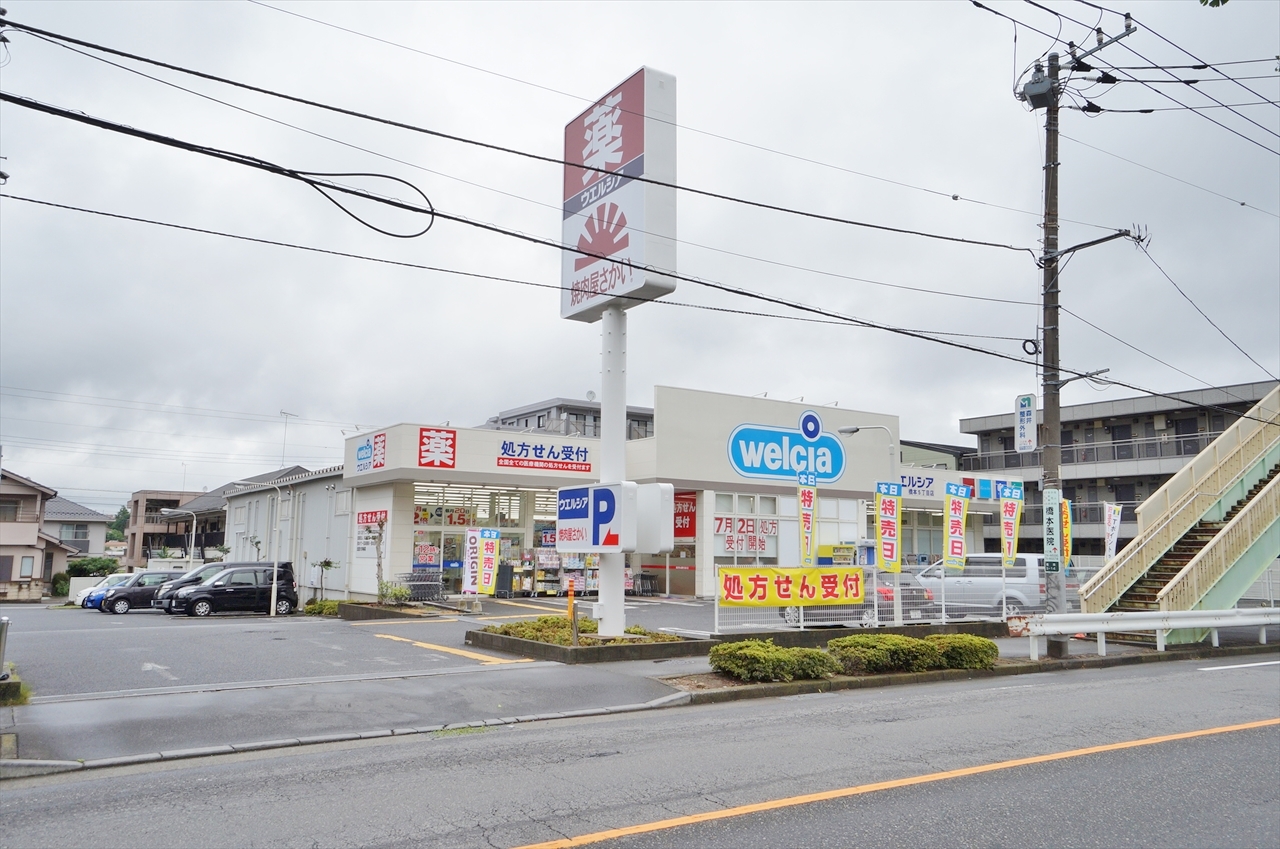 ドラックストア　ウェルシア橋本5丁目店（ドラッグストア）まで448m