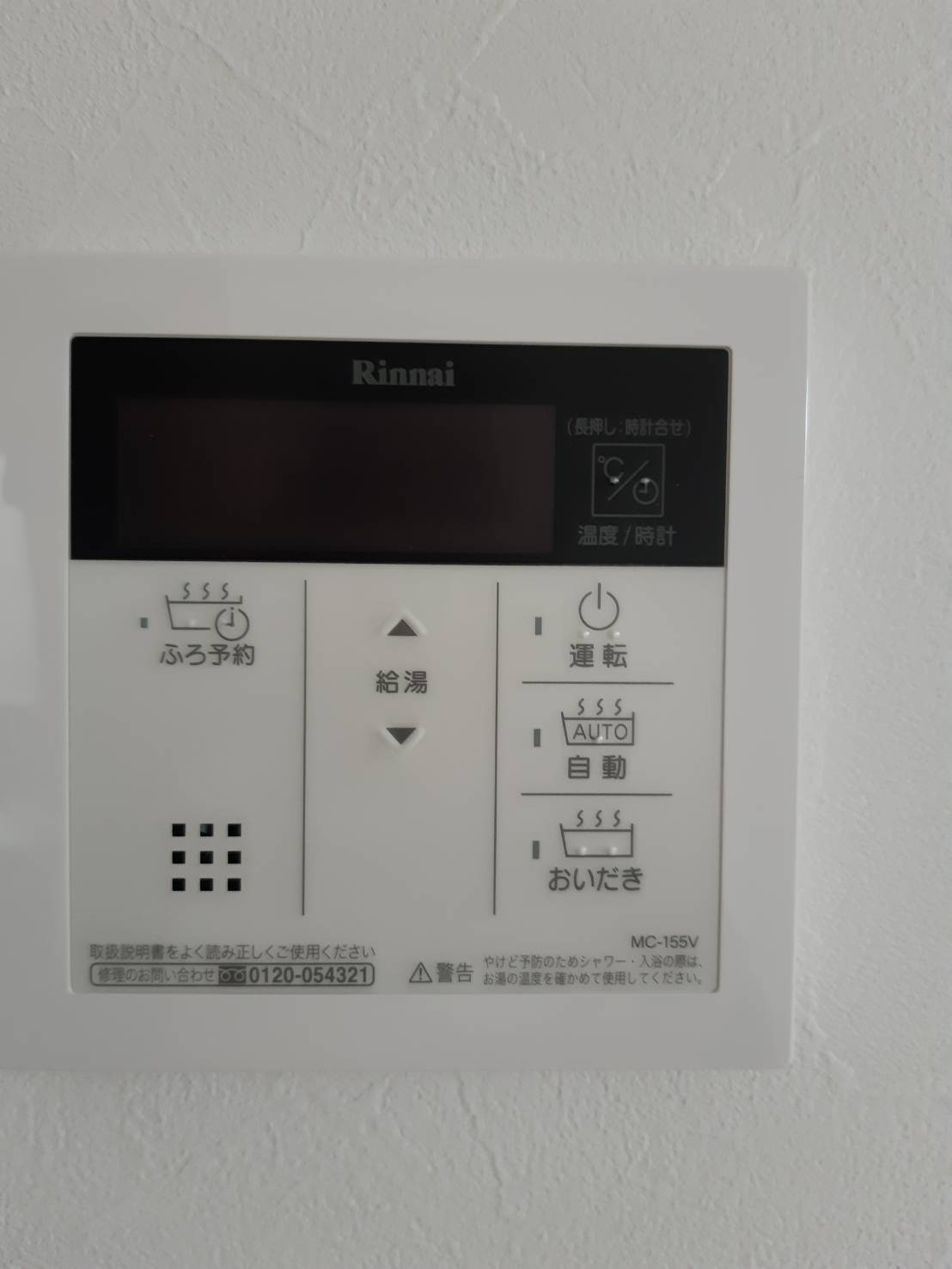 その他設備　給湯器