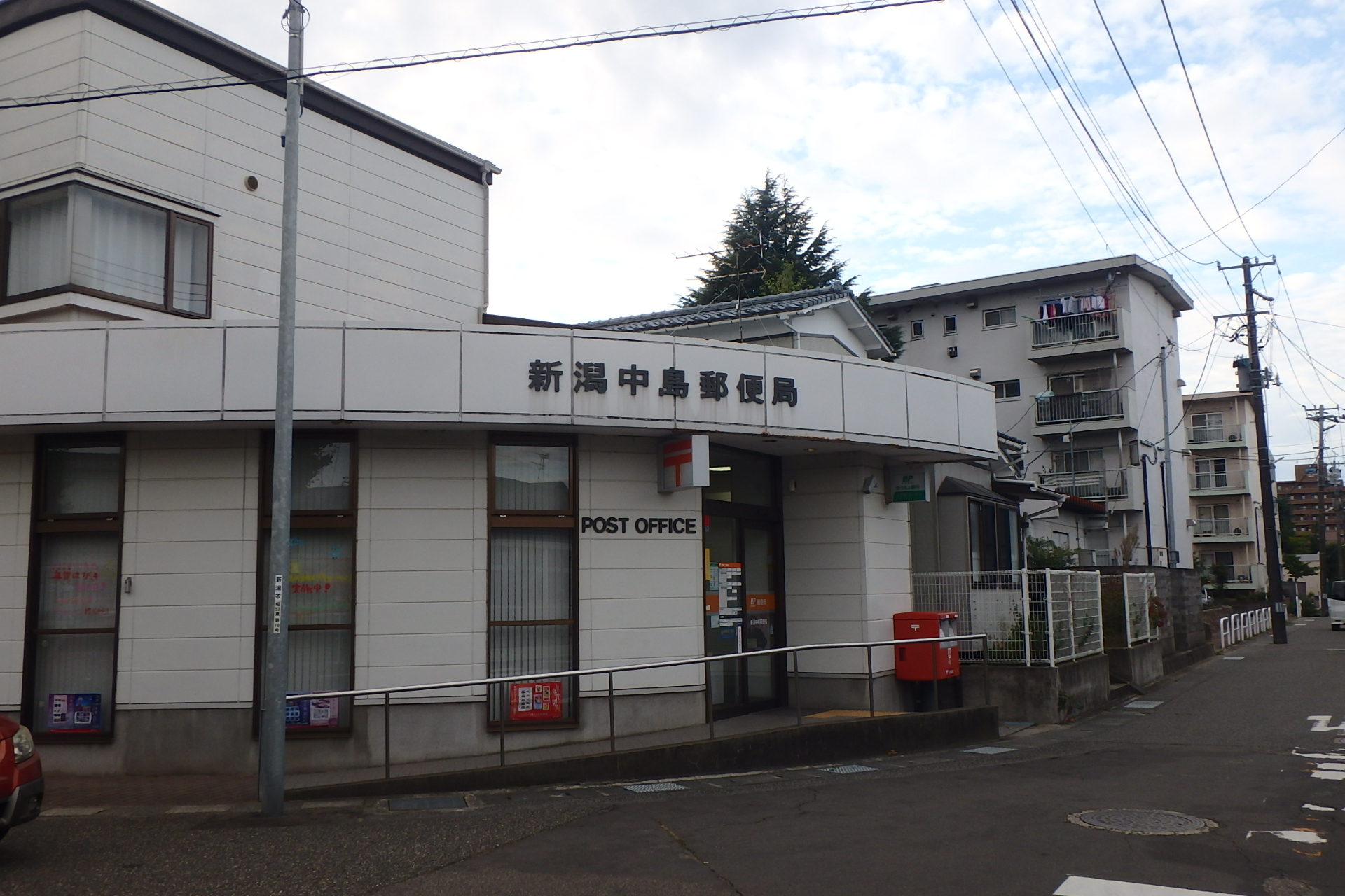 郵便局　新潟中島郵便局（郵便局）まで791m