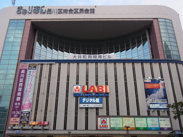 ホームセンター　ヤマダ電機LABI品川大井町住まいる家電館（ホームセンター）まで326m