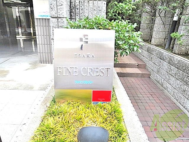 郵便局　吹田郵便局（郵便局）まで1754m