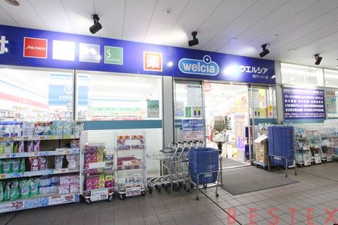 ドラックストア　ウエルシア文京グリーンコート店（ドラッグストア）まで224m