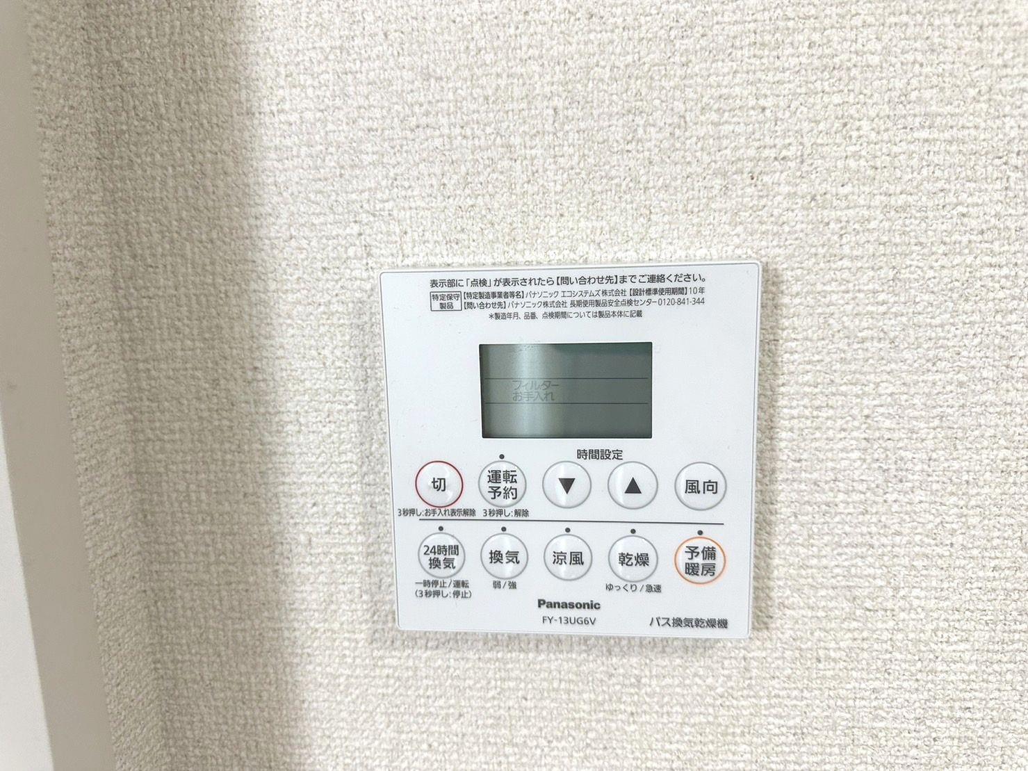 その他設備