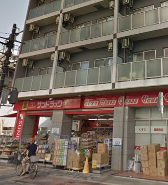 ドラックストア　サンドラッグ今里店（ドラッグストア）まで499m