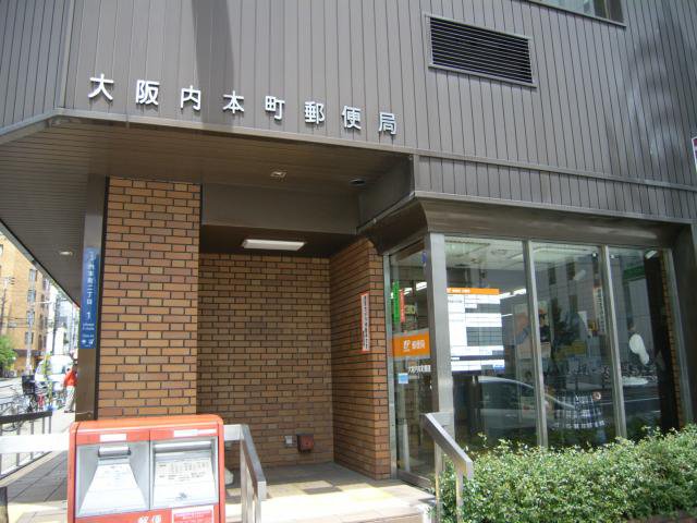 郵便局　大阪内本町郵便局（郵便局）まで123m