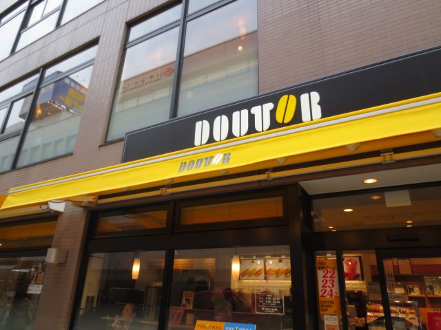 飲食店　ドトール（飲食店）まで550m