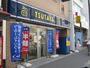 その他　ＴＳＵＴＡＹＡ（その他）まで690m