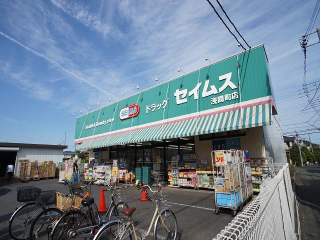 ドラックストア　セイムス（ドラッグストア）まで310m