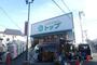 スーパー　トップ 奥沢店（スーパー）まで170m