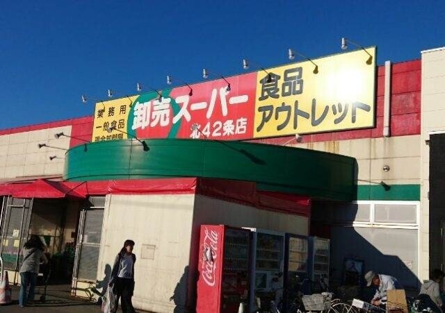 【ラフィーネ栄町のスーパー】