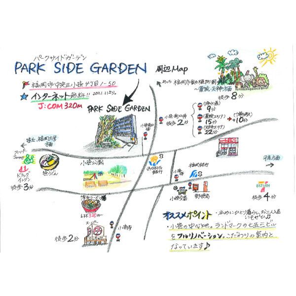 【PARK SIDE GARDENのその他】