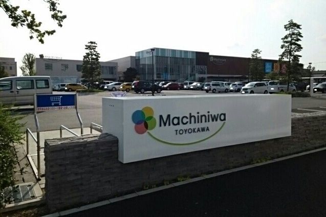 【豊川市光輝町のアパートのその他】