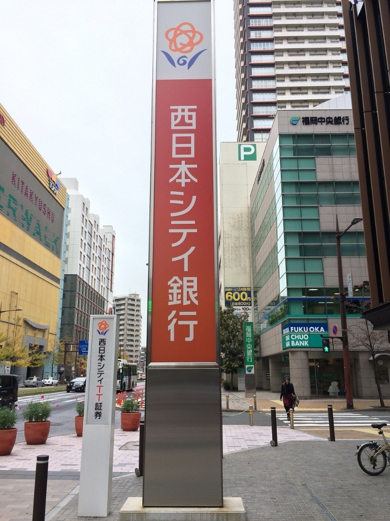 【北九州市小倉北区神岳のマンションの銀行】