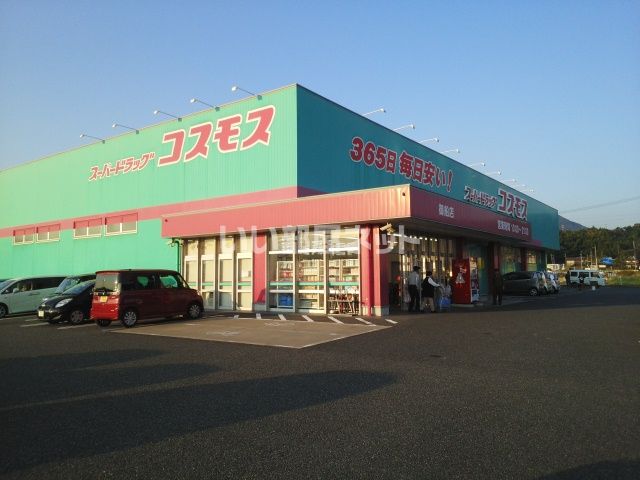 ドラックストア　ディスカウントドラッグ コスモス 御船店（ドラッグストア）まで2031m
