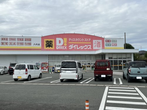 その他　ダイレックス 八代店（その他）まで596m