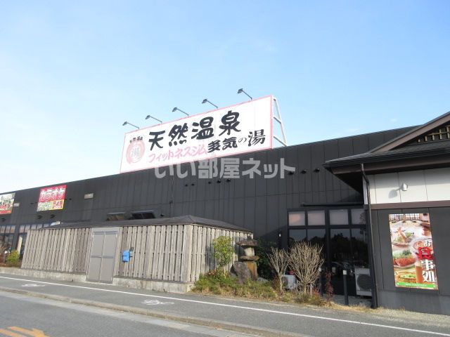 その他　天然温泉 多気の湯（その他）まで532m