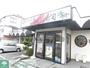 飲食店　ジャンボおしどり寿司港北高田店（飲食店）まで850m