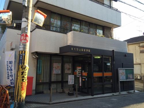 郵便局　東大阪金岡郵便局（郵便局）まで542m