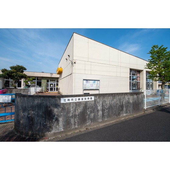 幼稚園・保育園　藤里保育園（幼稚園・保育園）まで900m