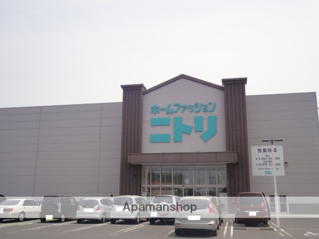 その他　ニトリ（その他）まで122m