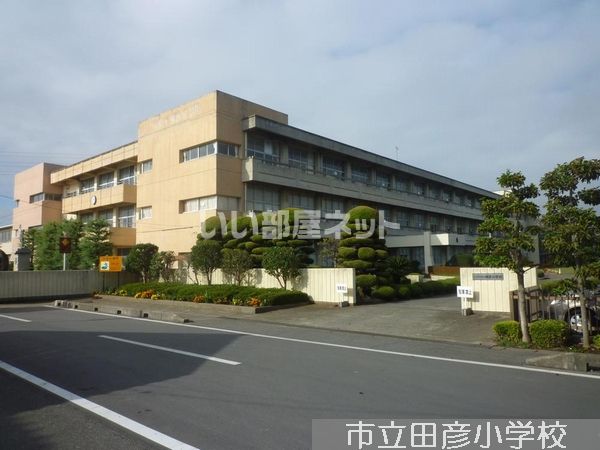 小学校　ひたちなか市立田彦小学校（小学校）まで4025m