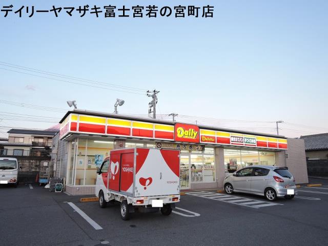 コンビニ　デイリーヤマザキ（コンビニ）まで369m